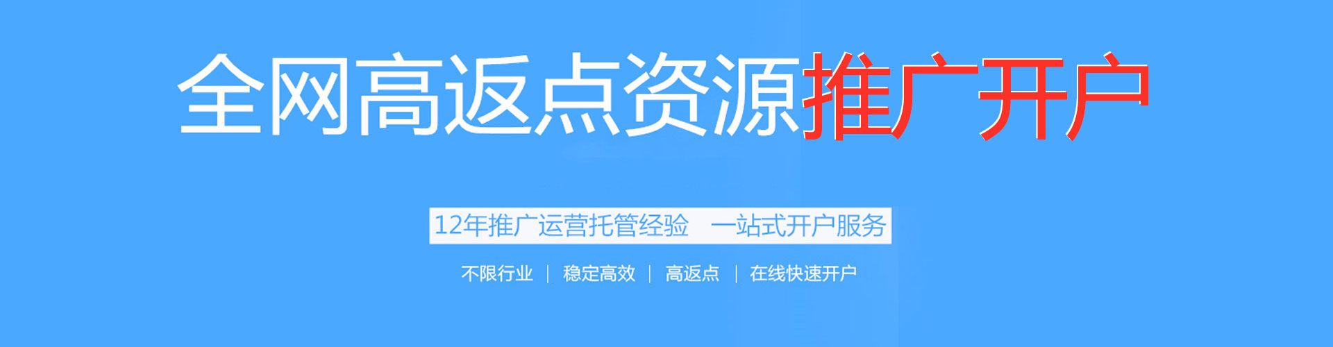 海淀百度竞价运营